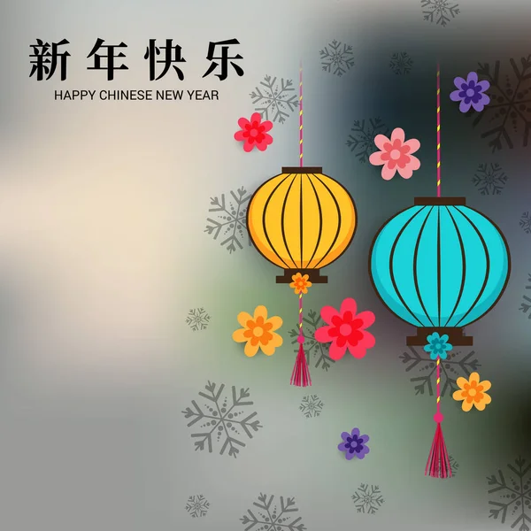 Vector Εικονογράφηση Της Ευτυχισμένος Κινέζοs Νέο Έτος 2019 Κινεζικοί Χαρακτήρες — Διανυσματικό Αρχείο