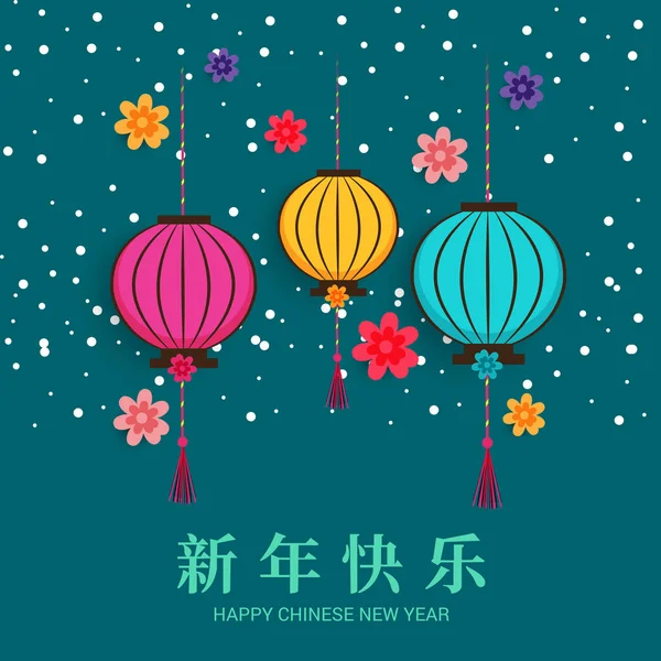 Ilustración Vectorial Del Feliz Año Nuevo Chino 2019 Caracteres Chinos — Vector de stock