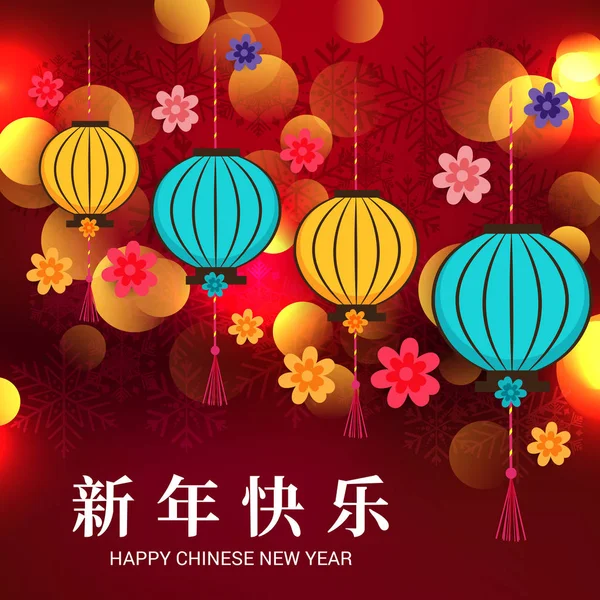 Vectorillustratie Van Happy Chinese Nieuwjaar 2019 Chinese Tekens Betekenen Happy — Stockvector