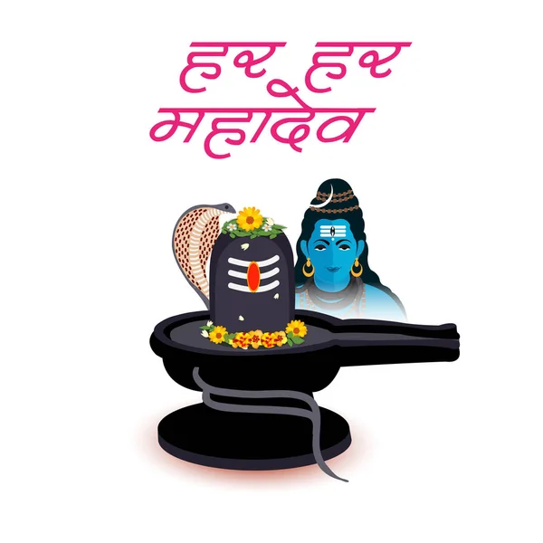 Illustration Fond Pour Happy Maha Shivratri Avec Texte Hindi — Image vectorielle