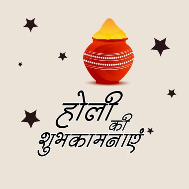 Vektör çizim renkli promosyon arka plan renkleri bayram kutlama Festivali için.