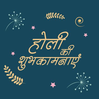 Vektör çizim renkli promosyon arka plan renkleri bayram kutlama Festivali için.