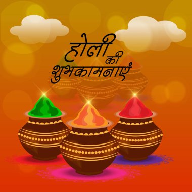 Vektör çizim renkli promosyon arka plan renkleri bayram kutlama Festivali için.