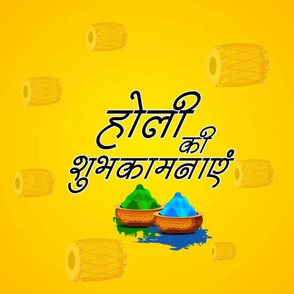 Vektör çizim renkli promosyon arka plan renkleri bayram kutlama Festivali için.