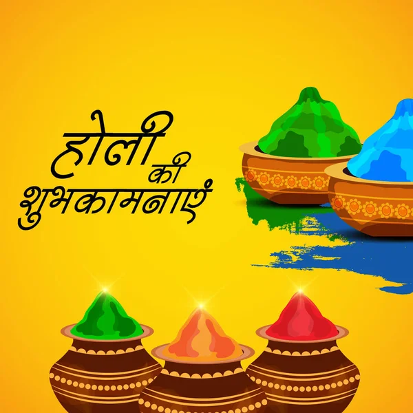 Vektör çizim renkli promosyon arka plan renkleri bayram kutlama Festivali için.