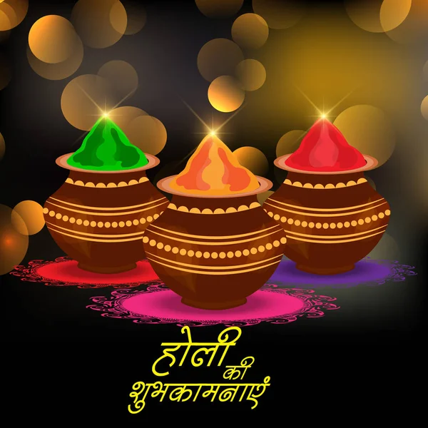 Vektör çizim renkli promosyon arka plan renkleri bayram kutlama Festivali için.