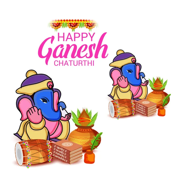 传统印度节庆祝快乐的Ganesh Chaturthi的矢量图解 摘要案文空间背景 — 图库矢量图片