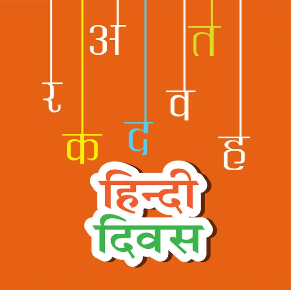 Vector Illustratie Van Een Stijlvolle Tekstachtergrond Voor Hindi Diwas Met — Stockvector