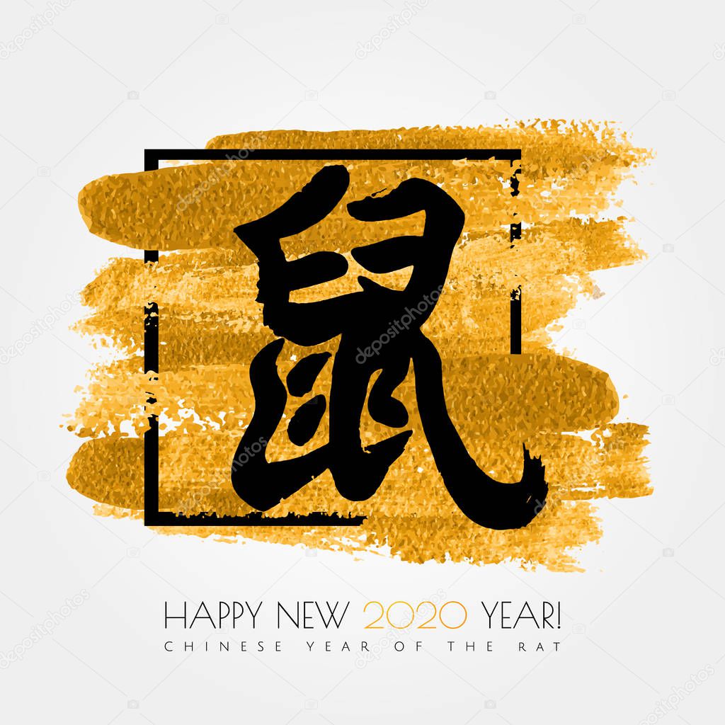 Chinese zodiac. Happy new 2020 year of the Rat. Black vector hieroglyph Rat on the gold stroke paint splash with frame isolated on white background. Chinese Calligraphy. Vector illustration. EPS 10