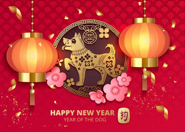 Šťastný Nový rok 2018 Pes čínský zvěrokruh symbol s papírem broušené umění zlatý talíř se sakura květiny a čínské lucerny a girlandy na růžovém pozadí. Papírový design s hieroglyfovým psem. Zásoba vektorů — Stockový vektor