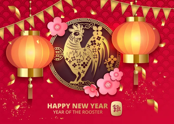 Feliz Año Nuevo con placa de oro chiken con flor de primavera sakura y linterna china y guirnaldas sobre fondo rojo, estilo de diseño de papel, con gallo jeroglífico. Año Nuevo chino creativo. Vector — Vector de stock