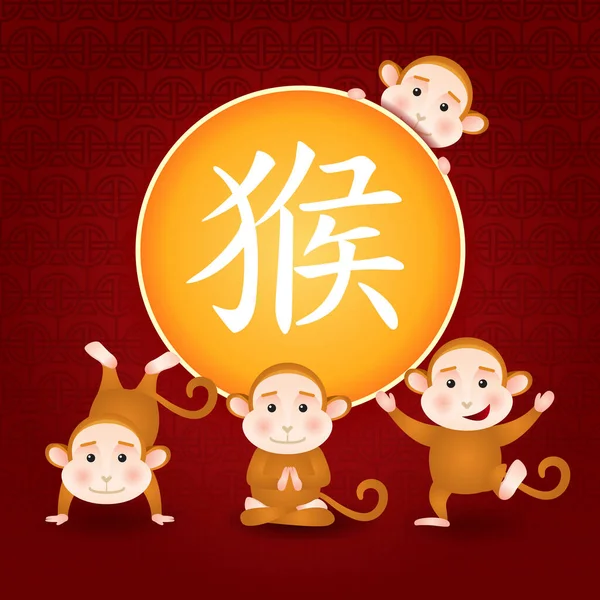 Oriental Happy Chinese New Year 2016 Year of Monkey Vector Design Chinese Translation: Year of Monkey. — стоковий вектор