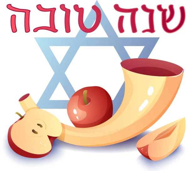 Rosh Hashanah tebrik kartı.