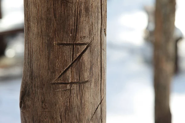 Z harfi ile eski ahşap