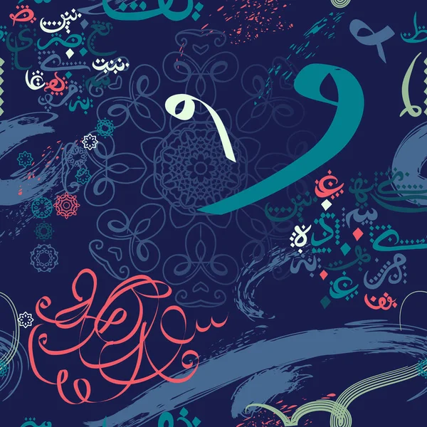 Motif Sans Couture Avec Des Éléments Floraux Calligraphie Arabe Ornement — Image vectorielle