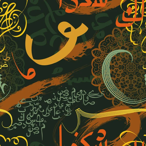 无缝的图案与花卉元素和阿拉伯语书法 传统的伊斯兰教装饰品 向量例证 没有翻译 字母表的随机字母 — 图库矢量图片
