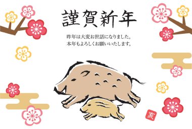 2019 yılında Japon yeni yıl kartı. kiraz çiçek tebrik kartı ile vahşi geçişli