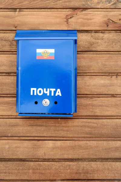 Russischer Briefkasten auf braunem Holz — Stockfoto