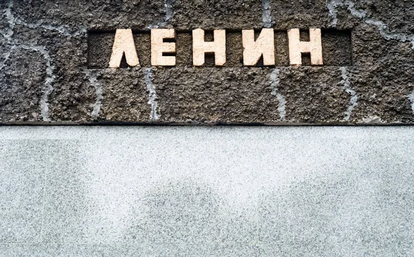 Lenin in Russisch tekst wand plaque — Stockfoto