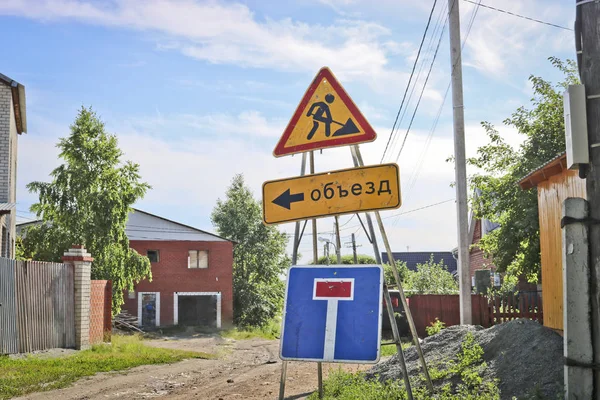 Silniční Značka Oprava Silnice Bez Příjezdové Cesty Nápisem Ruštině Objížďka — Stock fotografie