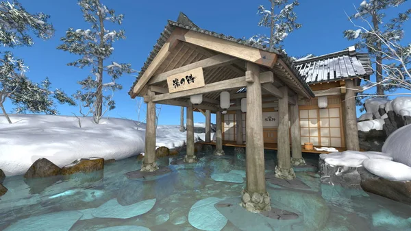Renderização Spa Inverno Japonês Yado Yufuin — Fotografia de Stock