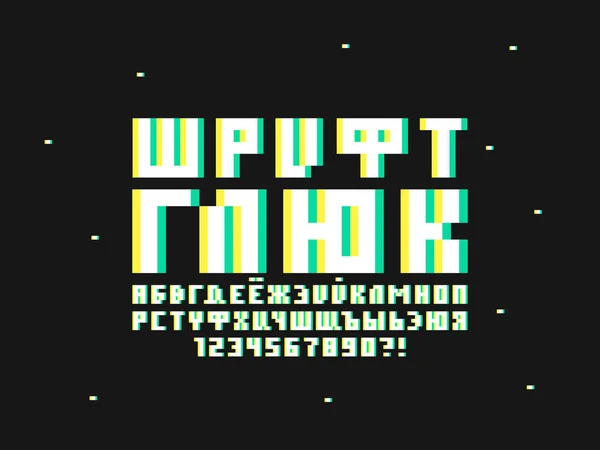 Glitch font. Cyrillic vector — Stock Vector