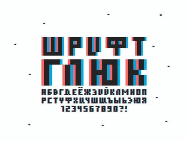 Glitch lettertype. Vector Cyrillische alfabet — Stockvector