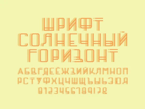 Horizon sun font. Cyrillic vector alphabet — Stock Vector