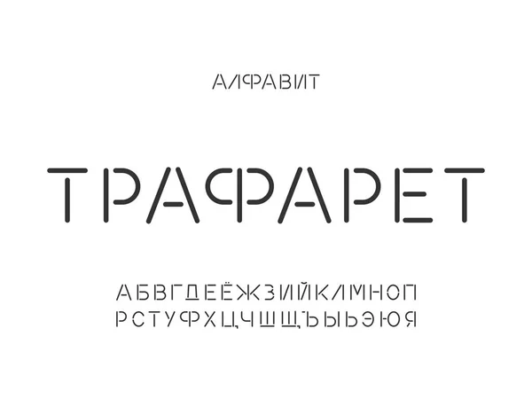 Stencil lettertype. Cyrillische vector — Stockvector