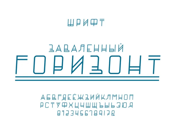 Ορίζοντα πλάγια γραμματοσειρά. Κυριλλικό διάνυσμα — Διανυσματικό Αρχείο