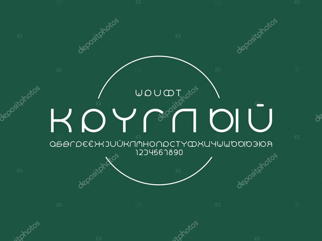 Rounder font. Cyrillic vector alphabet letters and numbers. Typeface design.