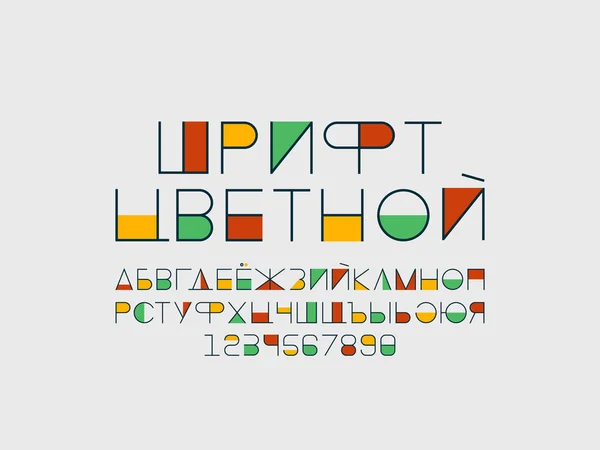 Color font. Cyrillic vector alphabet — Stock Vector