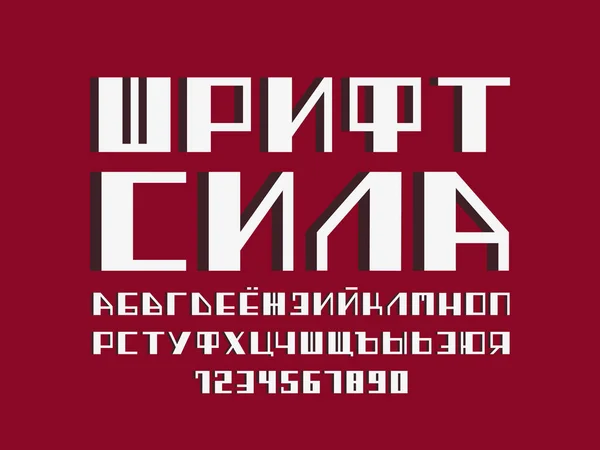 Ισχύς γραμματοσειρά. Κυριλλικό διάνυσμα — Διανυσματικό Αρχείο