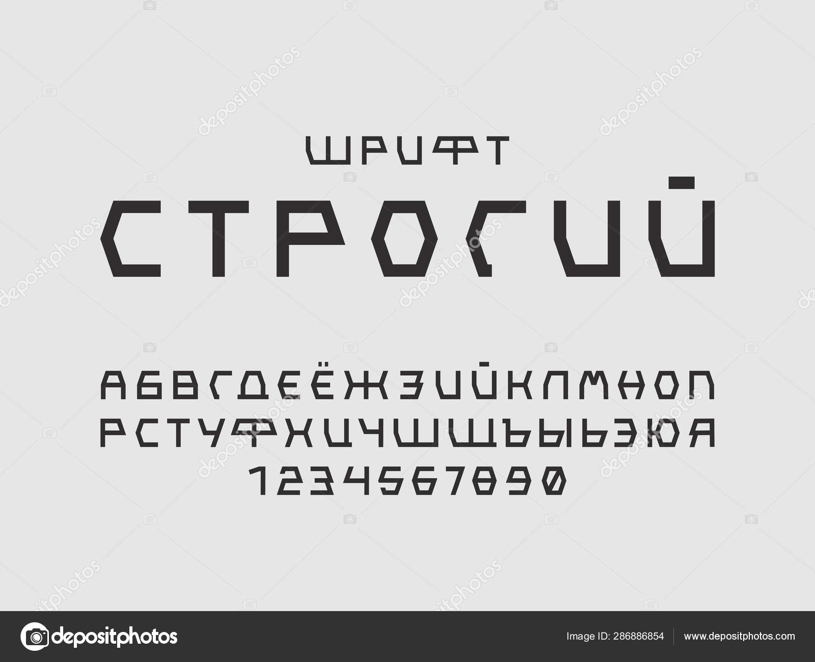 严格的字体。西里尔文矢量图库矢量图©deisgorelkin 286886854