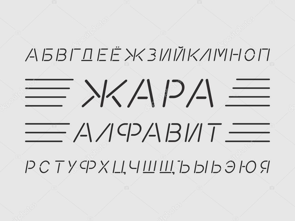 Heat font. Cyrillic vector 