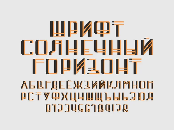 Horizon sun font. Cyrillic vector — Stock Vector
