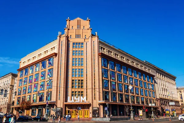 Loja Geral Central Khreshchatyk Kiev Ucrânia Kiev 2018 — Fotografia de Stock