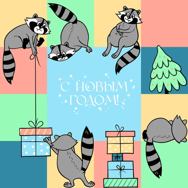 Neşeli Noel kartı rakunlar, Noel ağacı, hediyeler ve Rus metin 