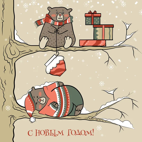 Merry Christmas Card Cute Brown Bears Tree Red Green Beige — Stock Vector