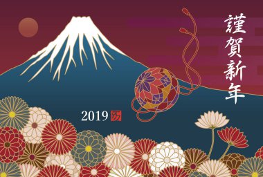 Fuji Dağı ve kasımpatı çiçeği ile yeni yıl kartı / Japonca çeviri 