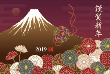 Fuji Dağı ve kasımpatı çiçeği ile yeni yıl kartı / Japonca çeviri 