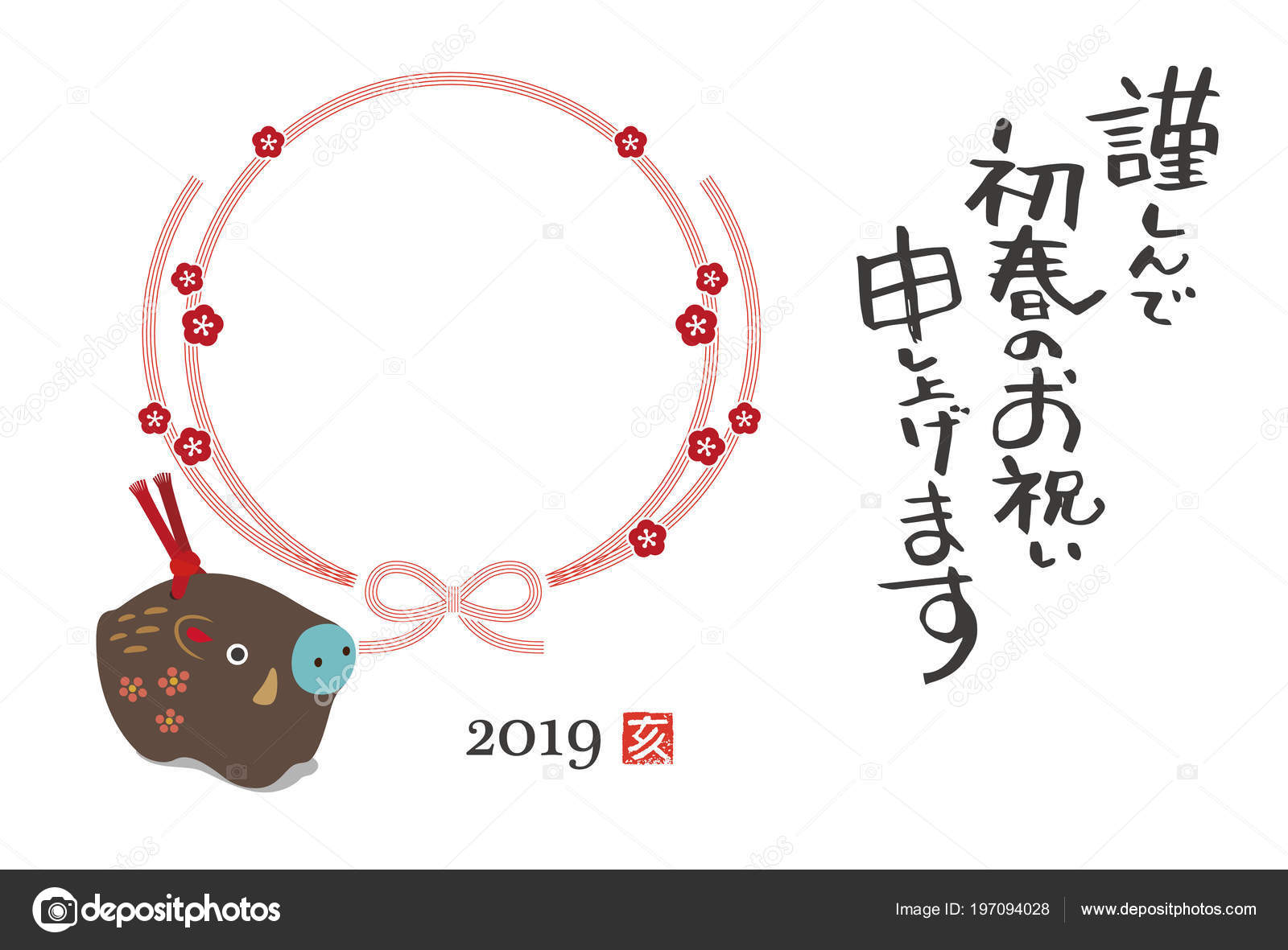 new year card wild boar photo frame year 2019 japanese stock japanese new year cards 2019