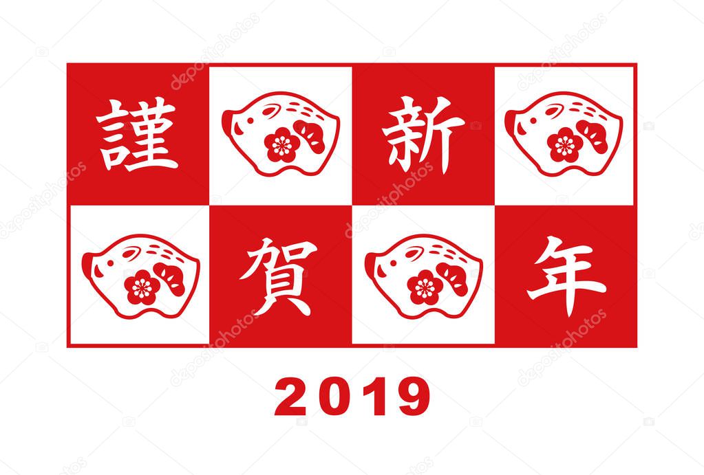 Японские новогодние открытки 2019, контакт прикольными надписями