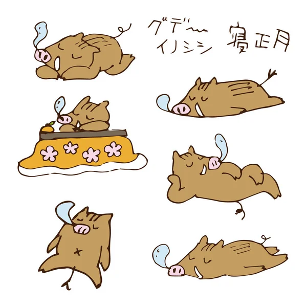 Luie Beren Handgetekende Nieuwjaar Illustraties Nieuwjaar Elementen Vertaling Van Japans — Stockvector