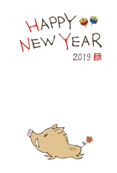 Νέο Έτος Χαιρετισμός Ιαπωνικές Λέξεις Για Έτος 2019 — Διανυσματικό Αρχείο