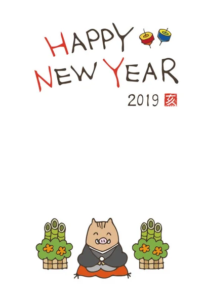 Neujahrsgrußkarte Mit Wildschweinen Kimono Und Neujahrsdekorationen Bambus Pflaumenblume Und Kiefer — Stockvektor