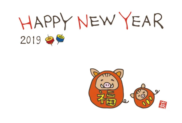 Neujahrsgrußkarte Mit Wildschweinen Puppenkostüm Für Das Jahr 2019 — Stockvektor
