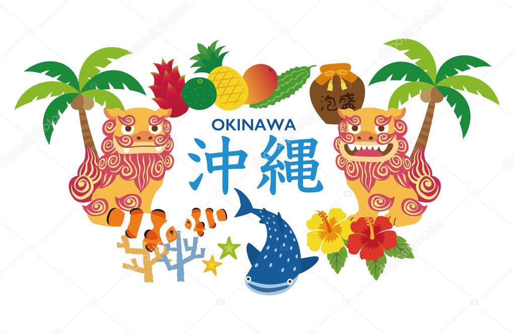 Okinawa illustration with local specialty, Shisa, tropical fruits, whale shark, hibiscus, palm tree, coral, tropical fish / translation of Japanese 