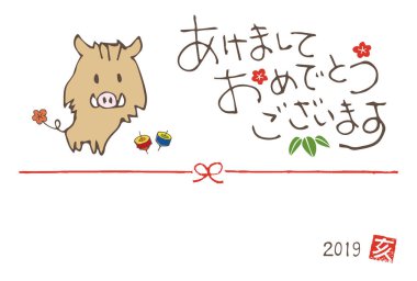 Yıl 2019 için şirin bir yaban domuzu (yaban domuzu) ile yeni yıl tebrik kartı / çeviri Japon 