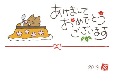 Tembel domuz Kotatsu şiltenin içinde yıl 2019 uyku ile yeni yıl tebrik kartı / çeviri Japon 